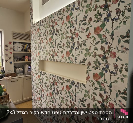 קיר עם טפט פרחים וציפורים צבעוני